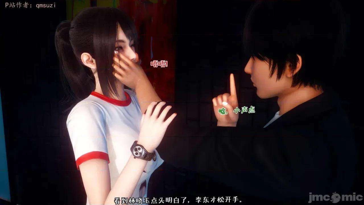 性能力超強的我怎麼可能會戴 [qmsuzi] 性能力超強的我怎麼可能會戴綠帽 14-16 第228页