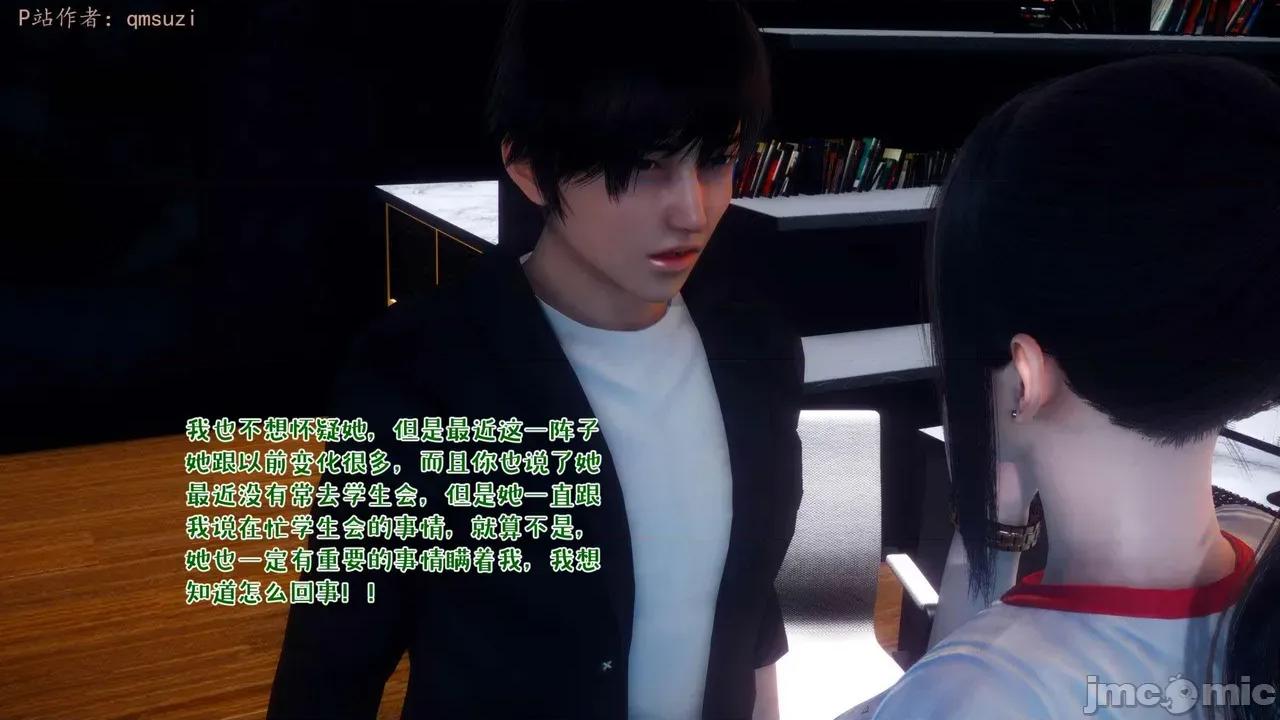 性能力超強的我怎麼可能會戴 [qmsuzi] 性能力超強的我怎麼可能會戴綠帽 14-16 第230页
