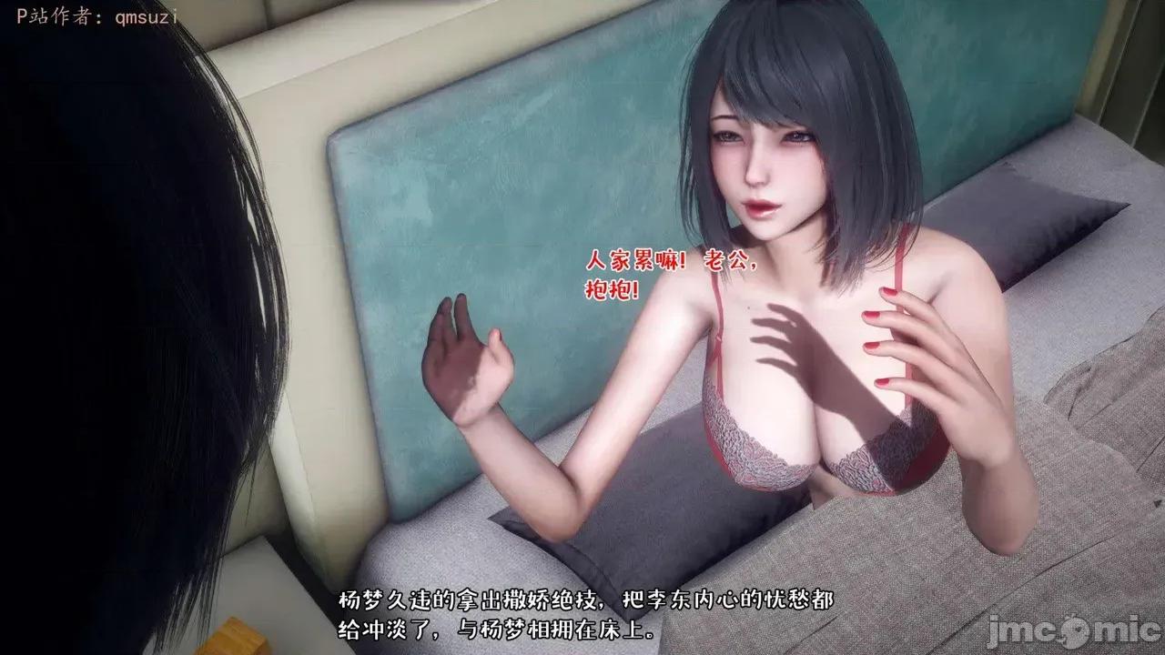 性能力超強的我怎麼可能會戴 [qmsuzi] 性能力超強的我怎麼可能會戴綠帽 14-16 第236页