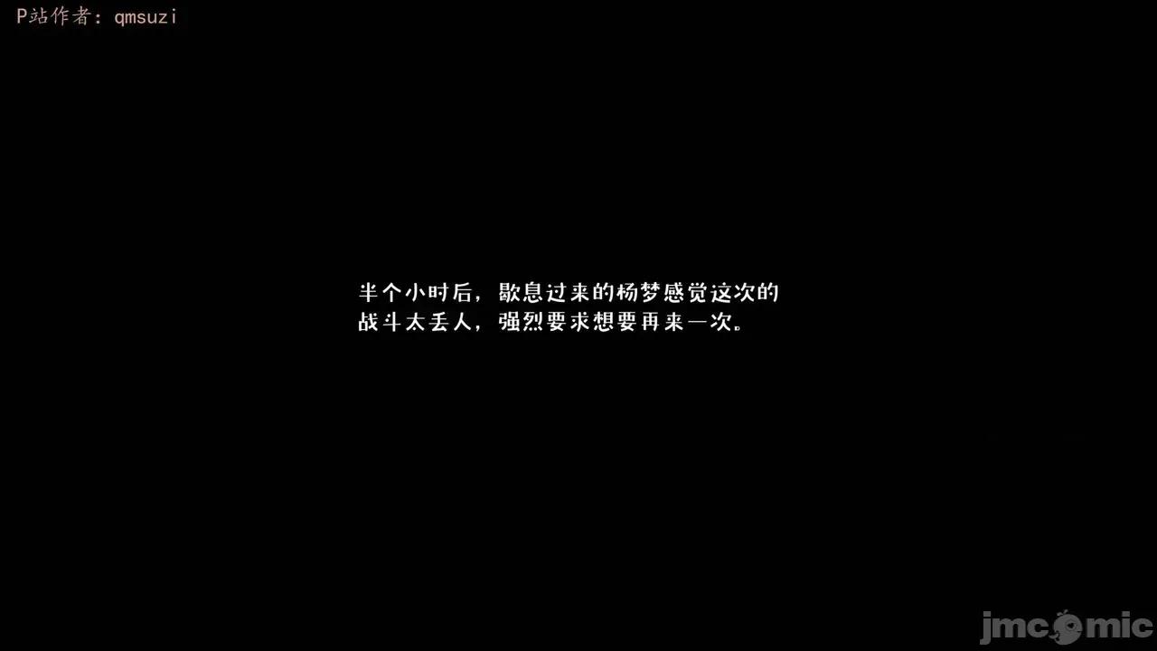 性能力超強的我怎麼可能會戴 [qmsuzi] 性能力超強的我怎麼可能會戴綠帽 14-16 第288页
