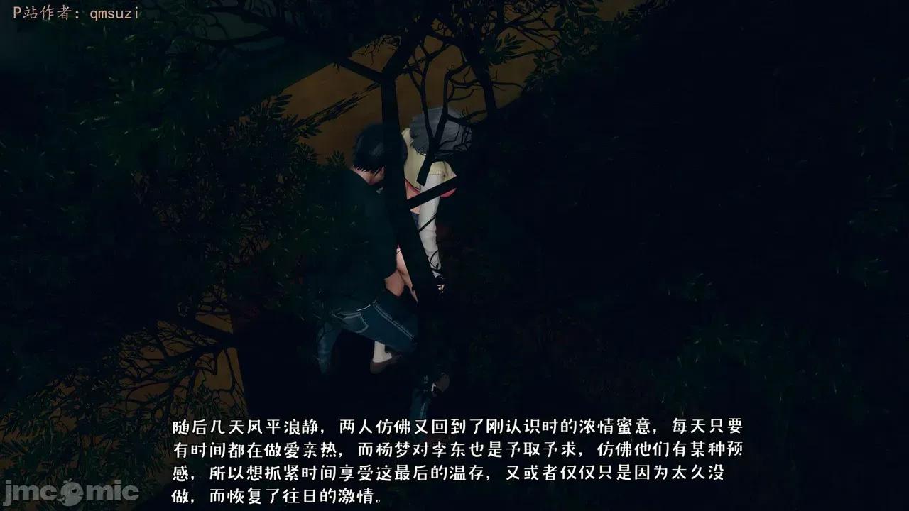 性能力超強的我怎麼可能會戴 [qmsuzi] 性能力超強的我怎麼可能會戴綠帽 14-16 第295页