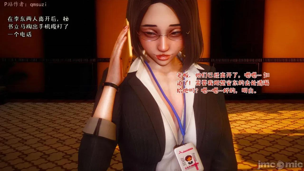 性能力超強的我怎麼可能會戴 [qmsuzi] 性能力超強的我怎麼可能會戴綠帽 14-16 第335页