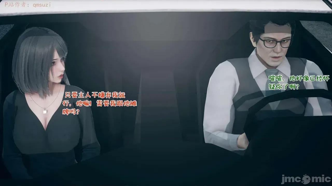 性能力超強的我怎麼可能會戴 [qmsuzi] 性能力超強的我怎麼可能會戴綠帽 14-16 第336页
