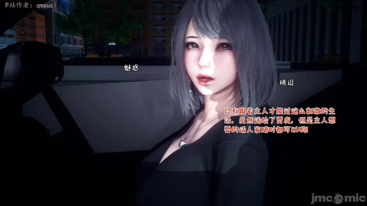 性能力超強的我怎麼可能會戴 [qmsuzi] 性能力超強的我怎麼可能會戴綠帽 14-16 第338页