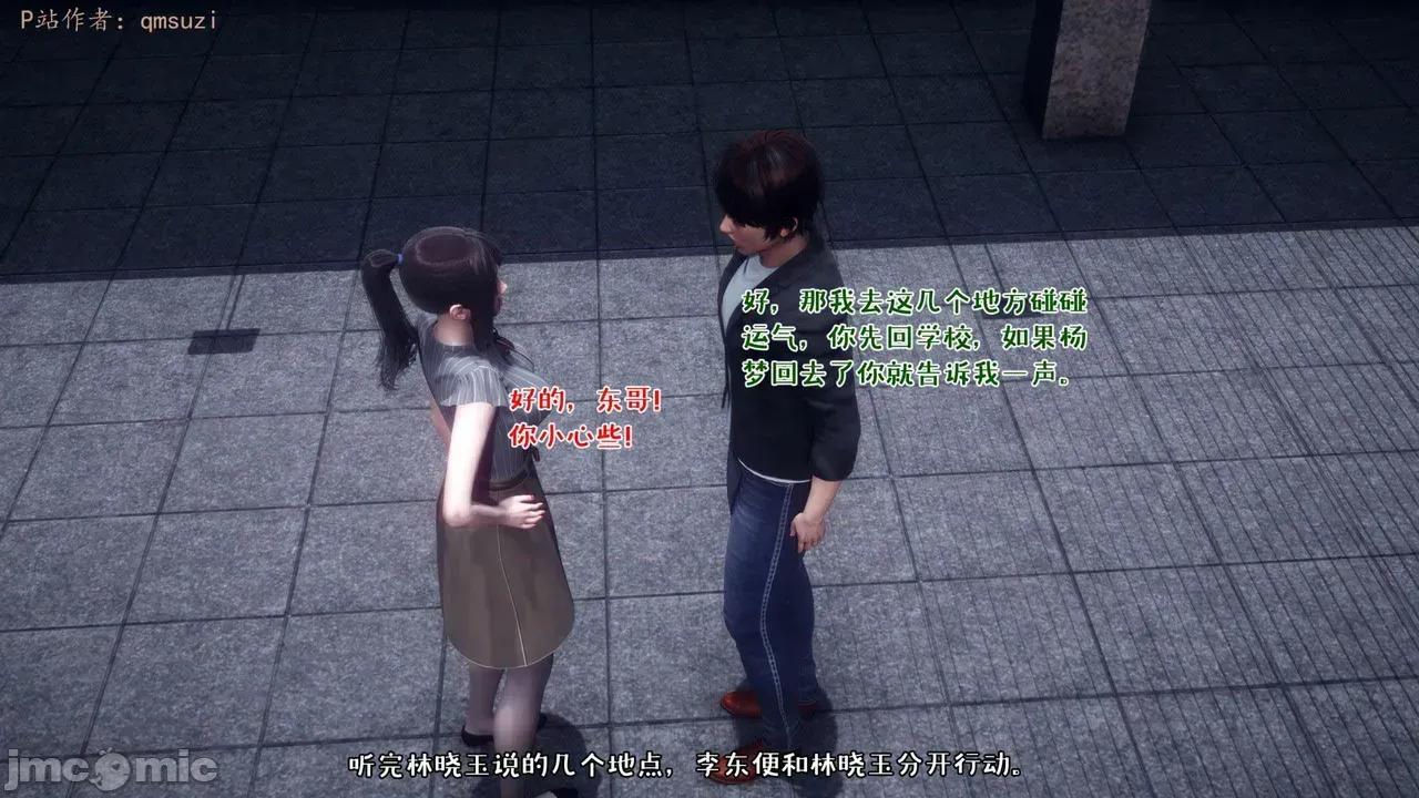 性能力超強的我怎麼可能會戴 [qmsuzi] 性能力超強的我怎麼可能會戴綠帽 14-16 第345页