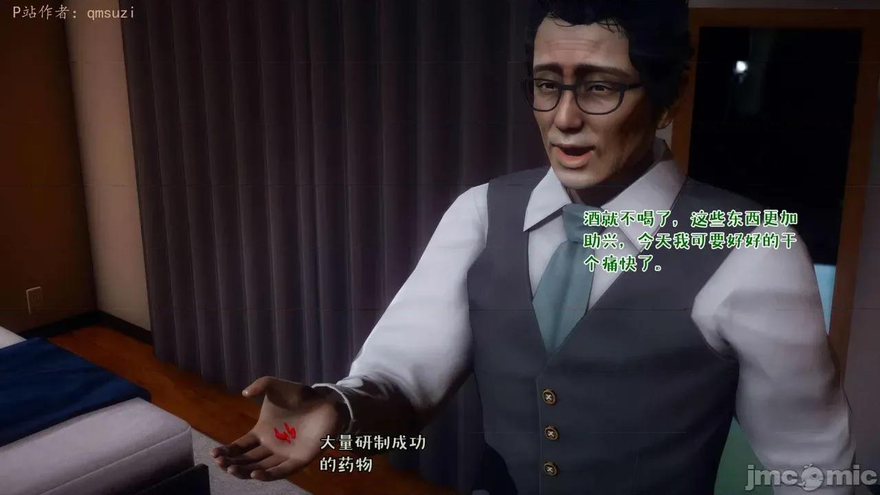 性能力超強的我怎麼可能會戴 [qmsuzi] 性能力超強的我怎麼可能會戴綠帽 14-16 第350页