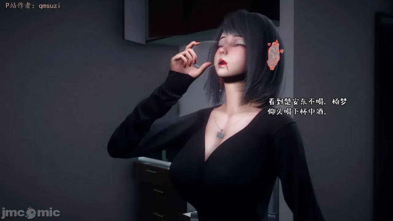 性能力超強的我怎麼可能會戴 [qmsuzi] 性能力超強的我怎麼可能會戴綠帽 14-16 第352页
