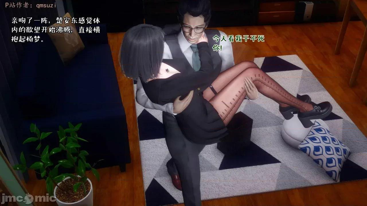 性能力超強的我怎麼可能會戴 [qmsuzi] 性能力超強的我怎麼可能會戴綠帽 14-16 第361页