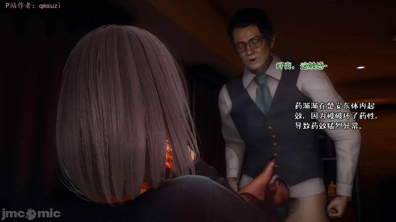 性能力超強的我怎麼可能會戴 [qmsuzi] 性能力超強的我怎麼可能會戴綠帽 14-16 第370页