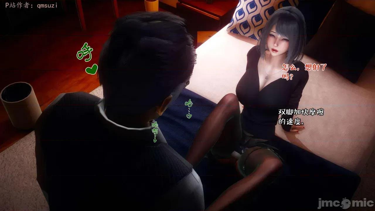 性能力超強的我怎麼可能會戴 [qmsuzi] 性能力超強的我怎麼可能會戴綠帽 14-16 第372页