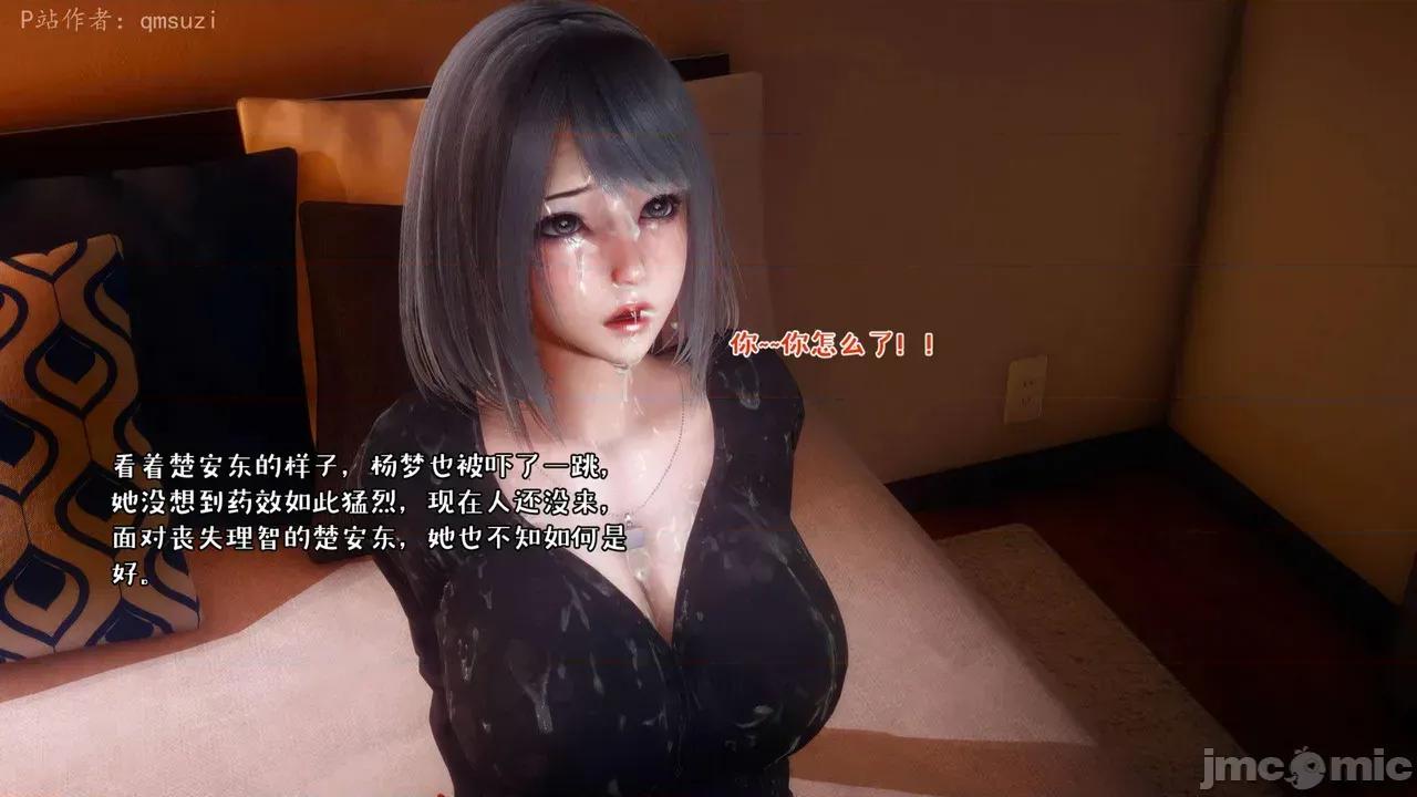 性能力超強的我怎麼可能會戴 [qmsuzi] 性能力超強的我怎麼可能會戴綠帽 14-16 第376页