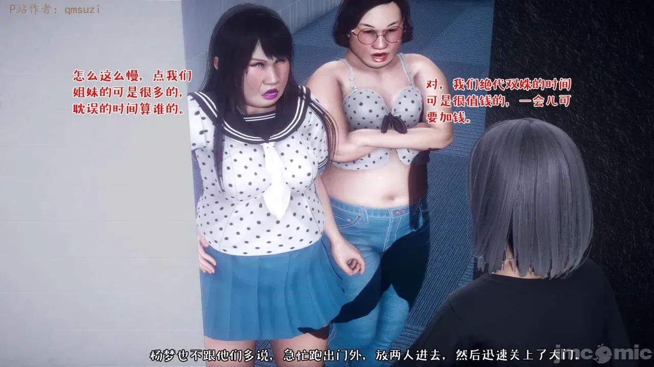 性能力超強的我怎麼可能會戴 [qmsuzi] 性能力超強的我怎麼可能會戴綠帽 14-16 第385页