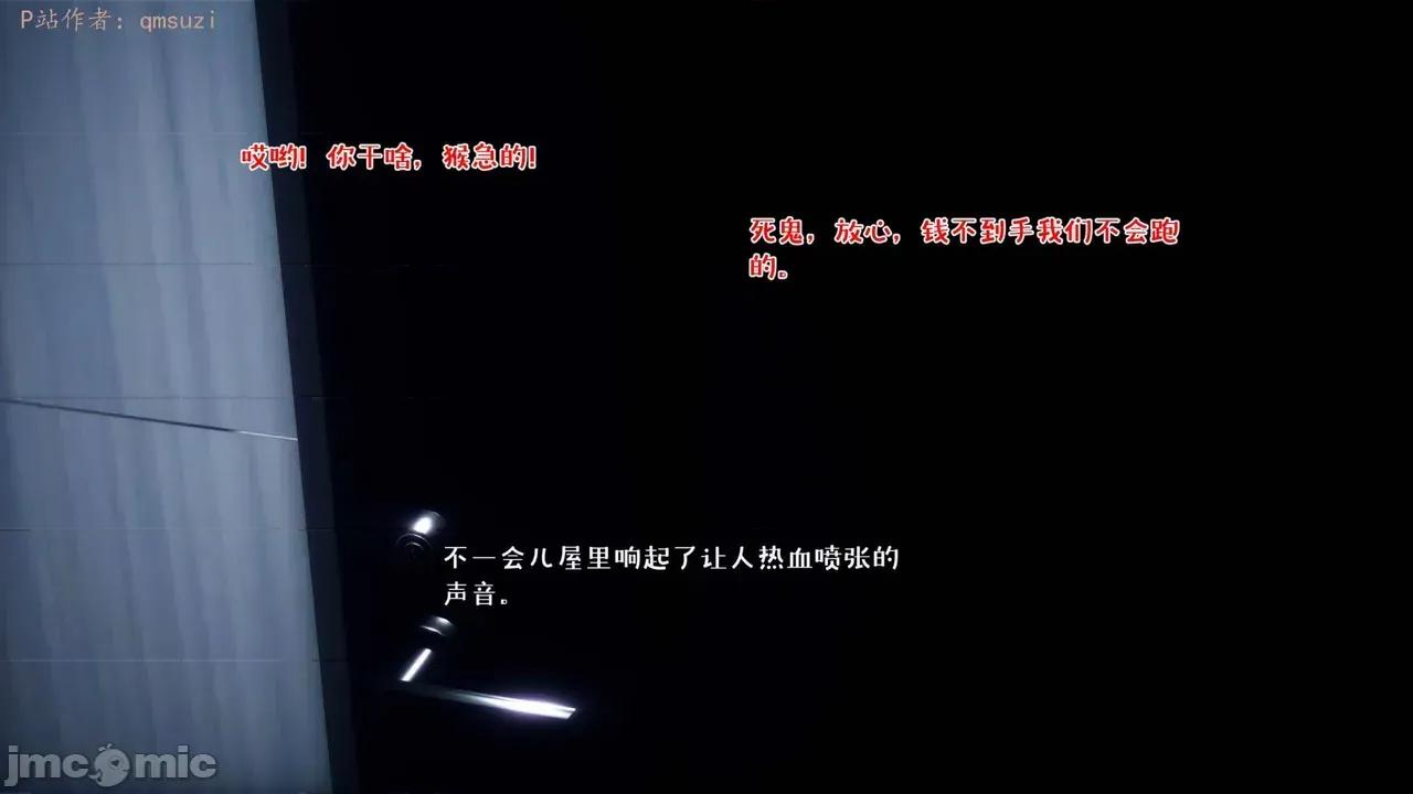 性能力超強的我怎麼可能會戴 [qmsuzi] 性能力超強的我怎麼可能會戴綠帽 14-16 第386页
