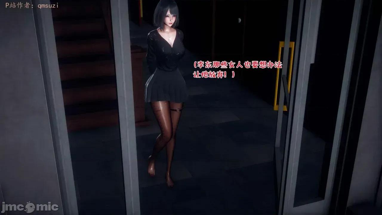 性能力超強的我怎麼可能會戴 [qmsuzi] 性能力超強的我怎麼可能會戴綠帽 14-16 第390页