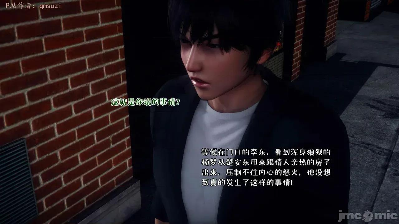 性能力超強的我怎麼可能會戴 [qmsuzi] 性能力超強的我怎麼可能會戴綠帽 14-16 第393页