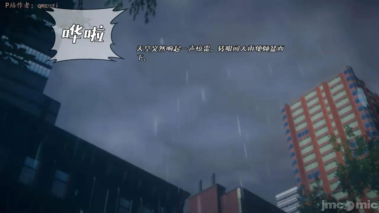 性能力超強的我怎麼可能會戴 [qmsuzi] 性能力超強的我怎麼可能會戴綠帽 14-16 第401页