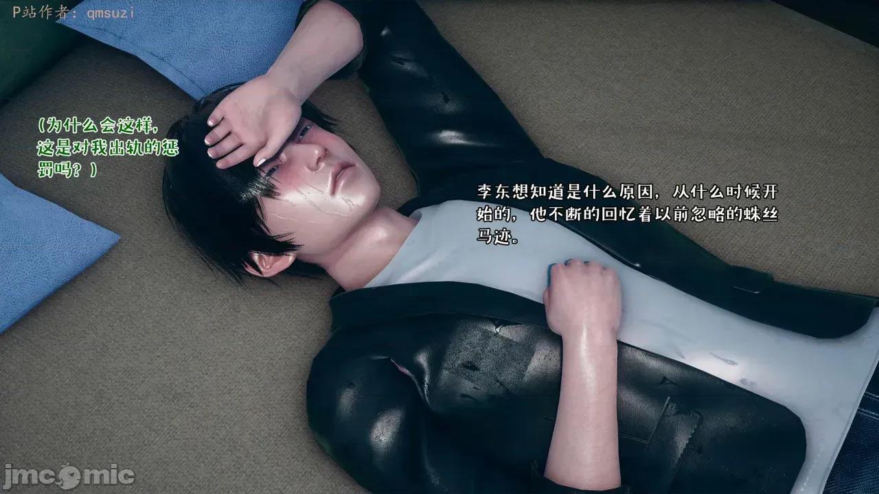 性能力超強的我怎麼可能會戴 [qmsuzi] 性能力超強的我怎麼可能會戴綠帽 14-16 第405页