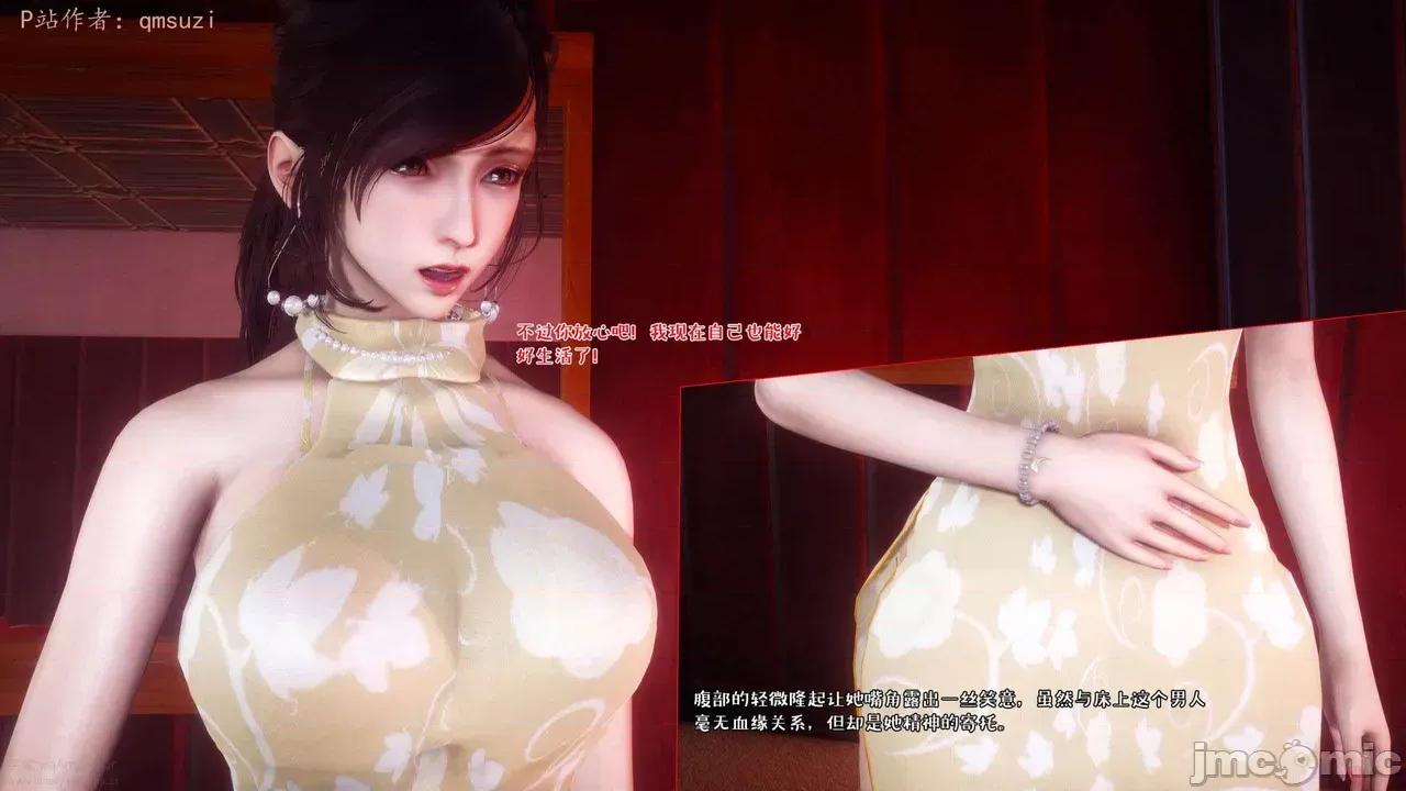 性能力超強的我怎麼可能會戴 [qmsuzi] 性能力超強的我怎麼可能會戴綠帽 17 第6页
