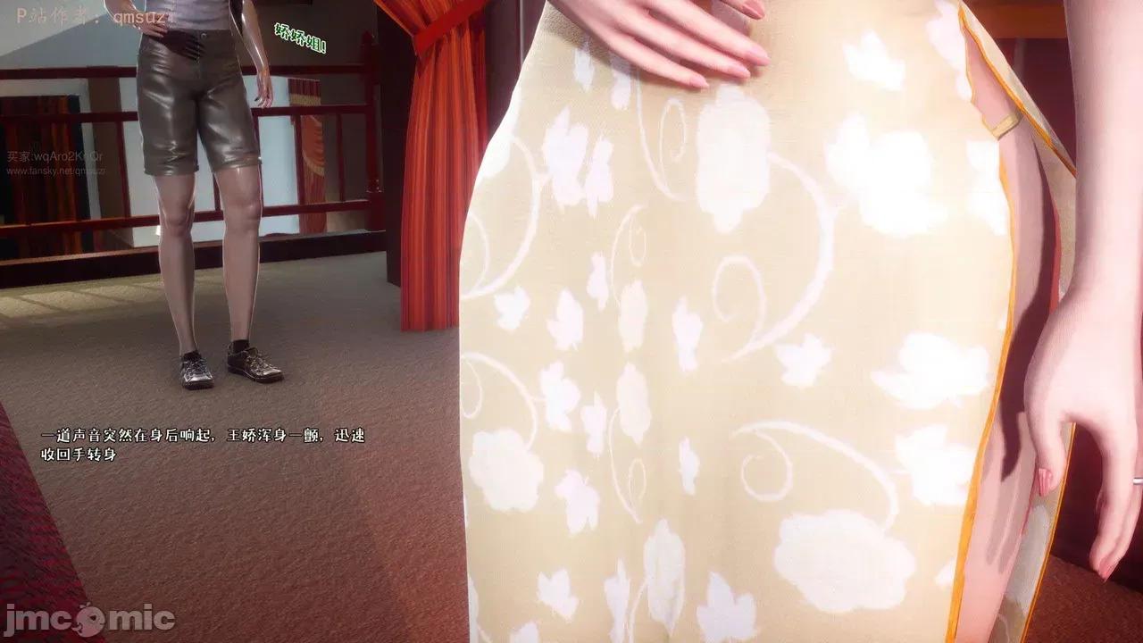 性能力超強的我怎麼可能會戴 [qmsuzi] 性能力超強的我怎麼可能會戴綠帽 17 第7页
