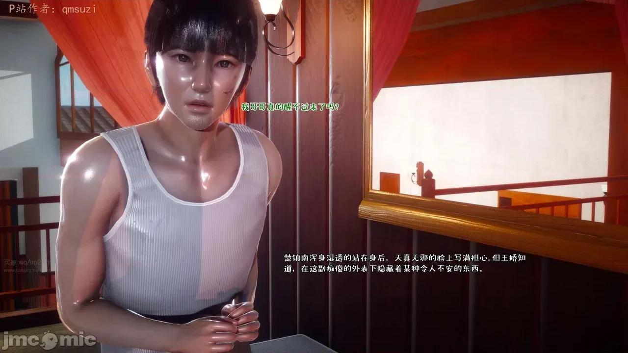 性能力超強的我怎麼可能會戴 [qmsuzi] 性能力超強的我怎麼可能會戴綠帽 17 第8页