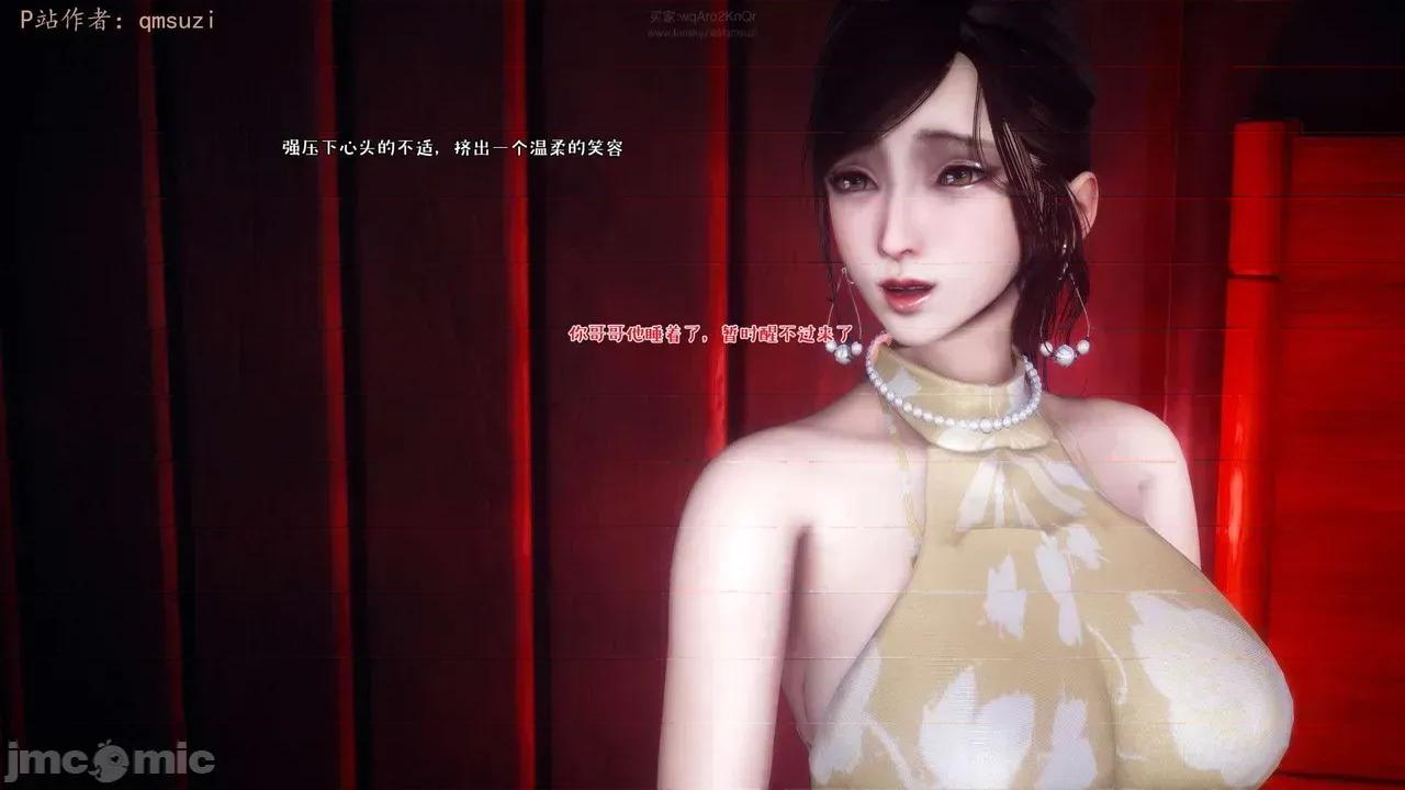 性能力超強的我怎麼可能會戴 [qmsuzi] 性能力超強的我怎麼可能會戴綠帽 17 第9页