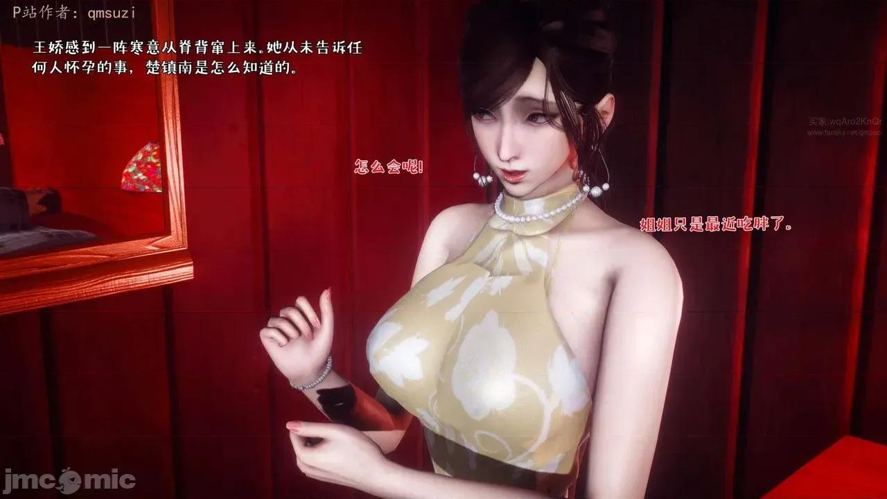 性能力超強的我怎麼可能會戴 [qmsuzi] 性能力超強的我怎麼可能會戴綠帽 17 第12页