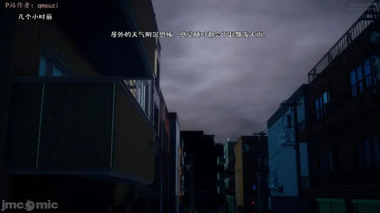 性能力超強的我怎麼可能會戴 [qmsuzi] 性能力超強的我怎麼可能會戴綠帽 17 第20页