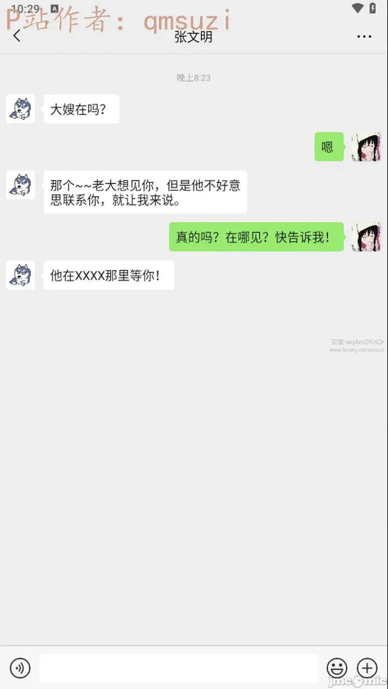 性能力超強的我怎麼可能會戴 [qmsuzi] 性能力超強的我怎麼可能會戴綠帽 17 第21页