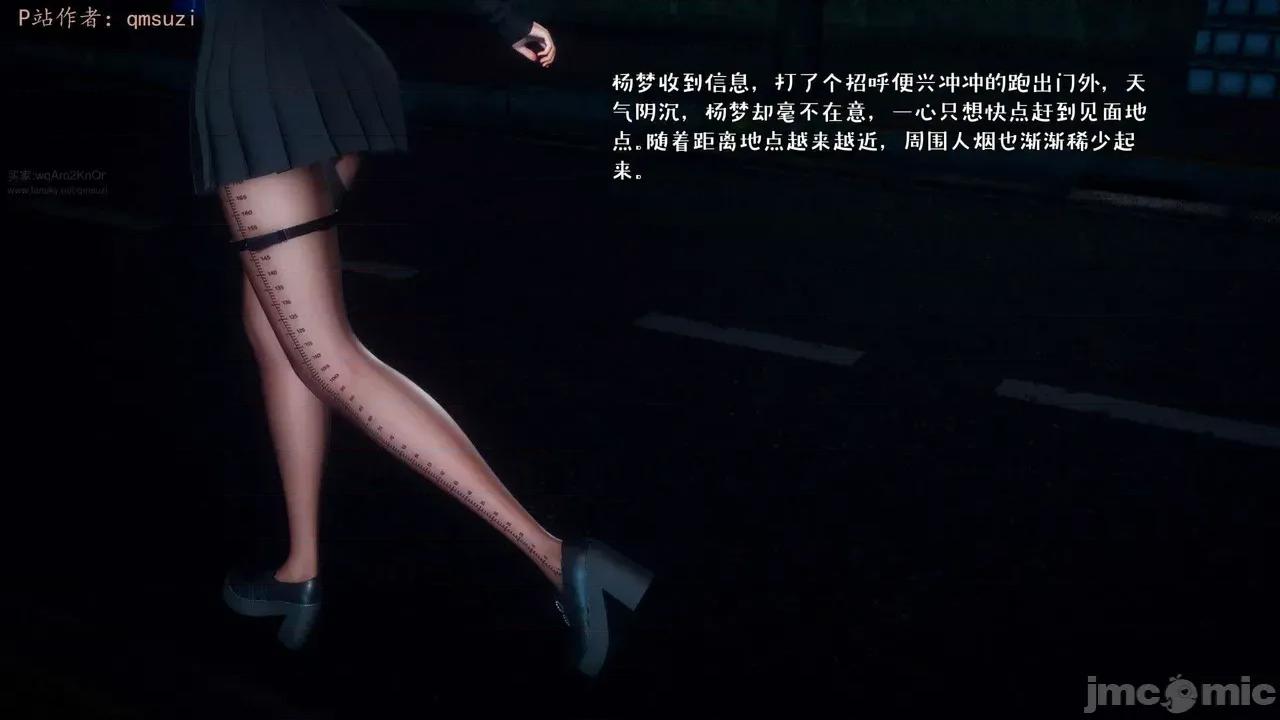 性能力超強的我怎麼可能會戴 [qmsuzi] 性能力超強的我怎麼可能會戴綠帽 17 第22页