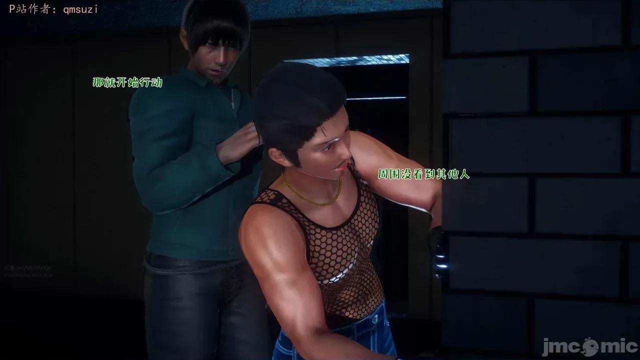 性能力超強的我怎麼可能會戴 [qmsuzi] 性能力超強的我怎麼可能會戴綠帽 17 第25页