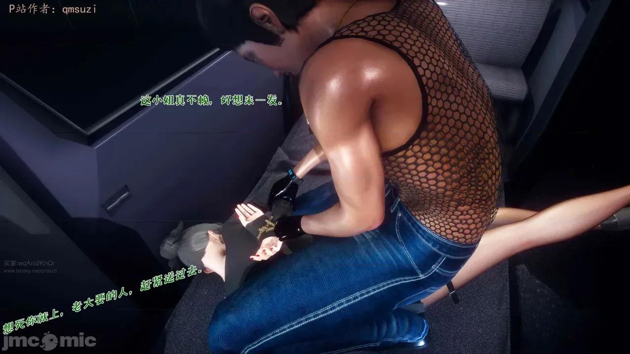 性能力超強的我怎麼可能會戴 [qmsuzi] 性能力超強的我怎麼可能會戴綠帽 17 第29页
