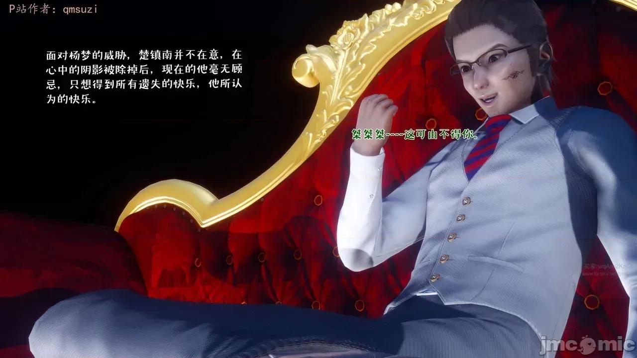 性能力超強的我怎麼可能會戴 [qmsuzi] 性能力超強的我怎麼可能會戴綠帽 17 第36页