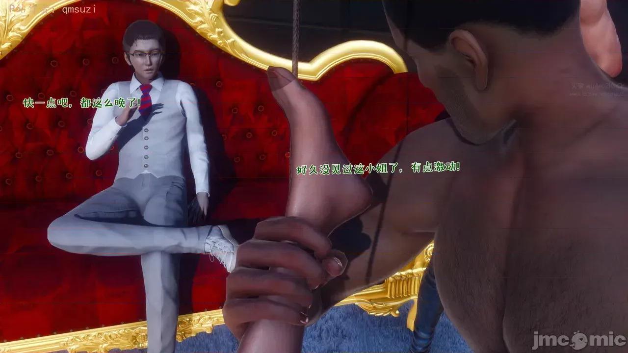 性能力超強的我怎麼可能會戴 [qmsuzi] 性能力超強的我怎麼可能會戴綠帽 17 第49页