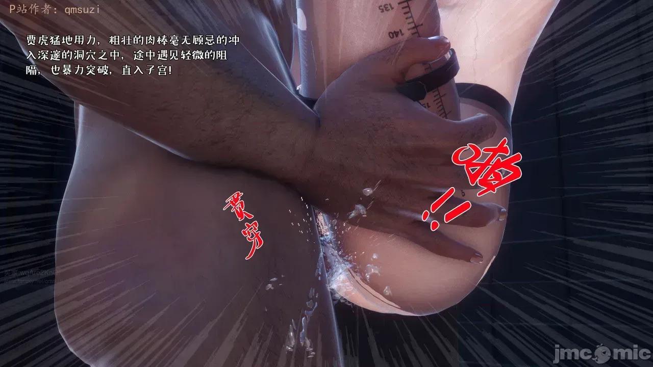 性能力超強的我怎麼可能會戴 [qmsuzi] 性能力超強的我怎麼可能會戴綠帽 17 第62页