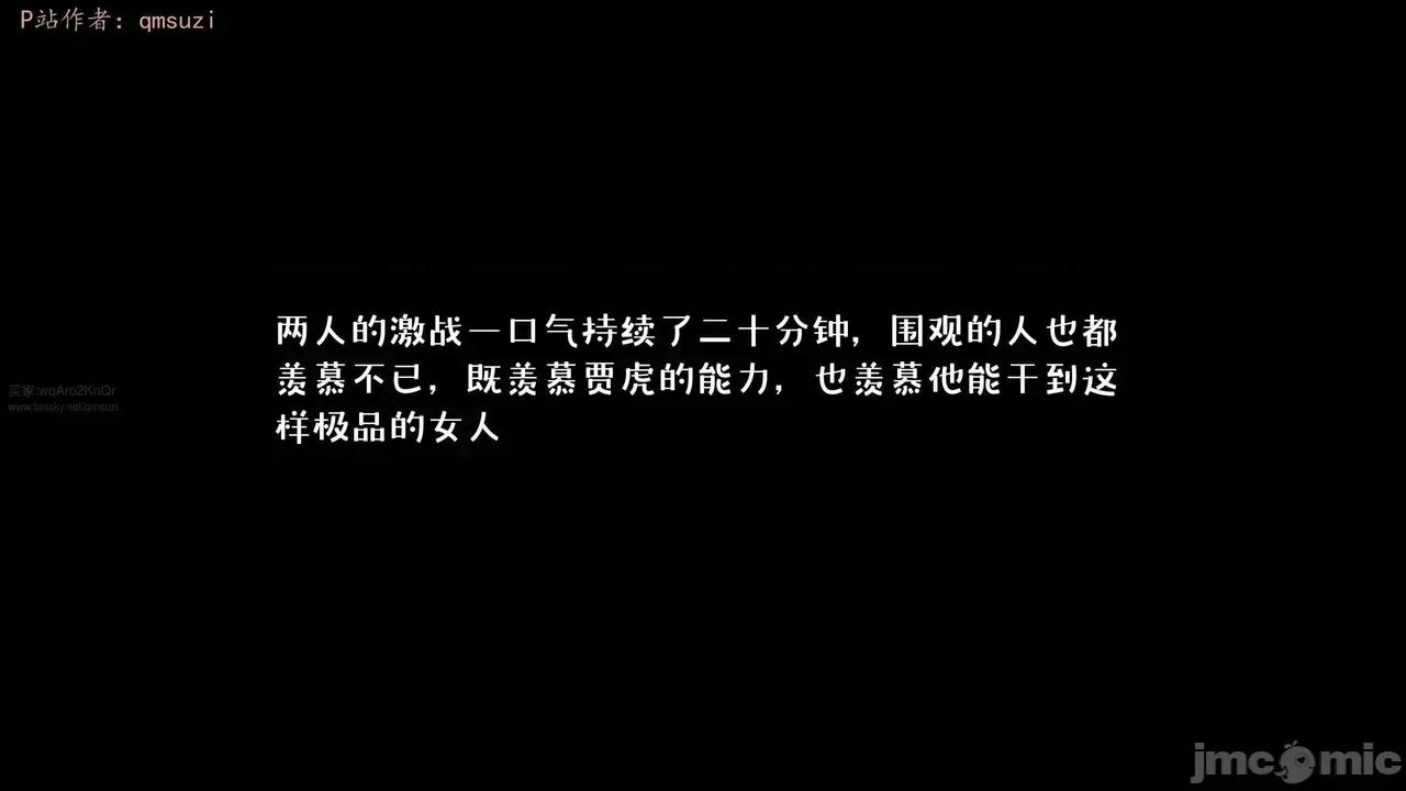 性能力超強的我怎麼可能會戴 [qmsuzi] 性能力超強的我怎麼可能會戴綠帽 17 第68页