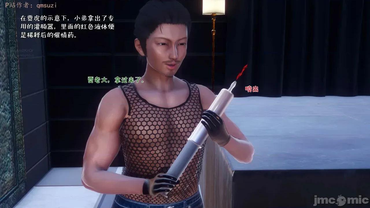 性能力超強的我怎麼可能會戴 [qmsuzi] 性能力超強的我怎麼可能會戴綠帽 17 第77页