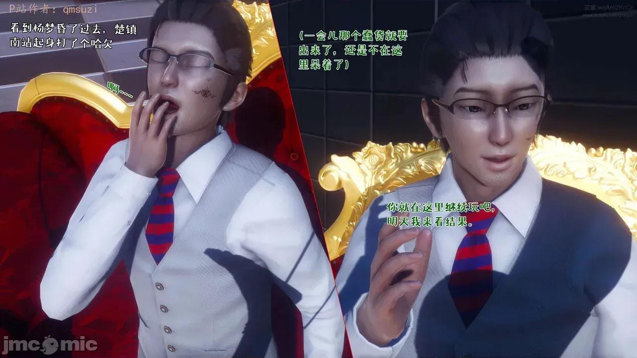 性能力超強的我怎麼可能會戴 [qmsuzi] 性能力超強的我怎麼可能會戴綠帽 17 第94页
