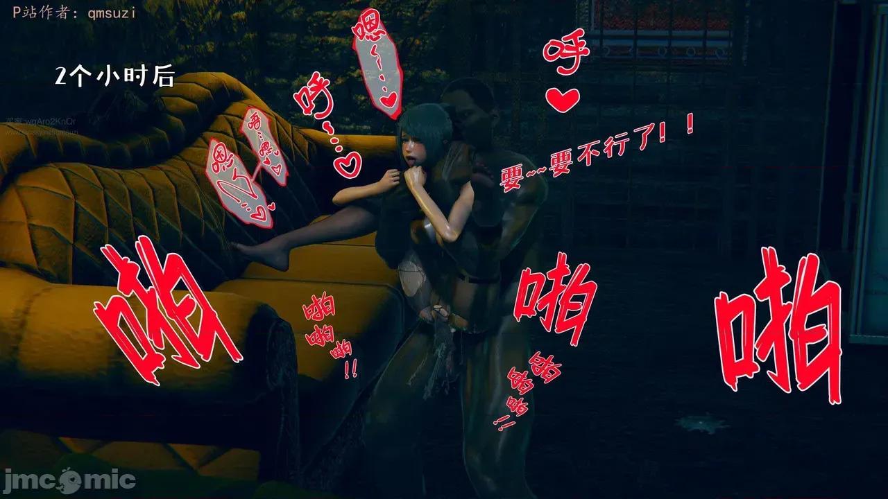 性能力超強的我怎麼可能會戴 [qmsuzi] 性能力超強的我怎麼可能會戴綠帽 17 第121页