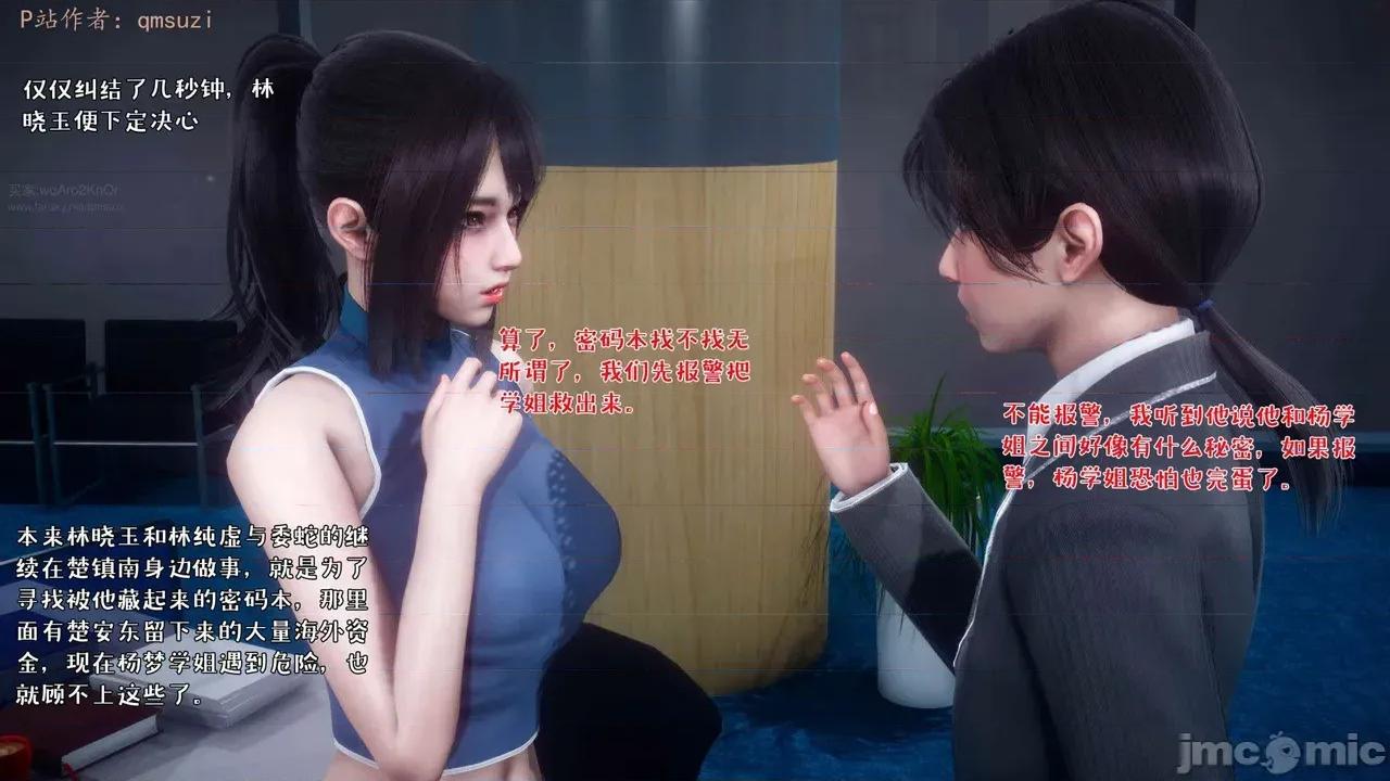 性能力超強的我怎麼可能會戴 [qmsuzi] 性能力超強的我怎麼可能會戴綠帽 17 第128页