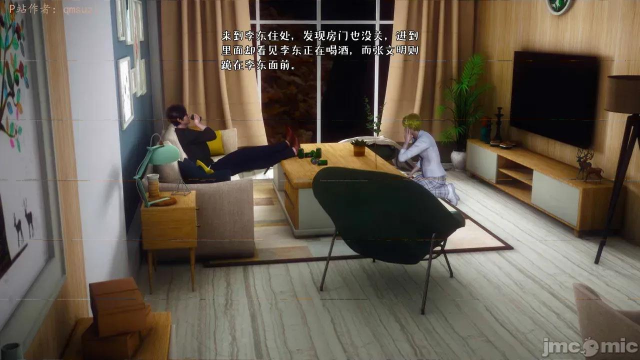 性能力超強的我怎麼可能會戴 [qmsuzi] 性能力超強的我怎麼可能會戴綠帽 17 第130页