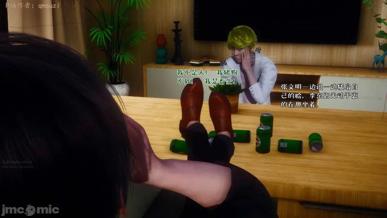 性能力超強的我怎麼可能會戴 [qmsuzi] 性能力超強的我怎麼可能會戴綠帽 17 第131页