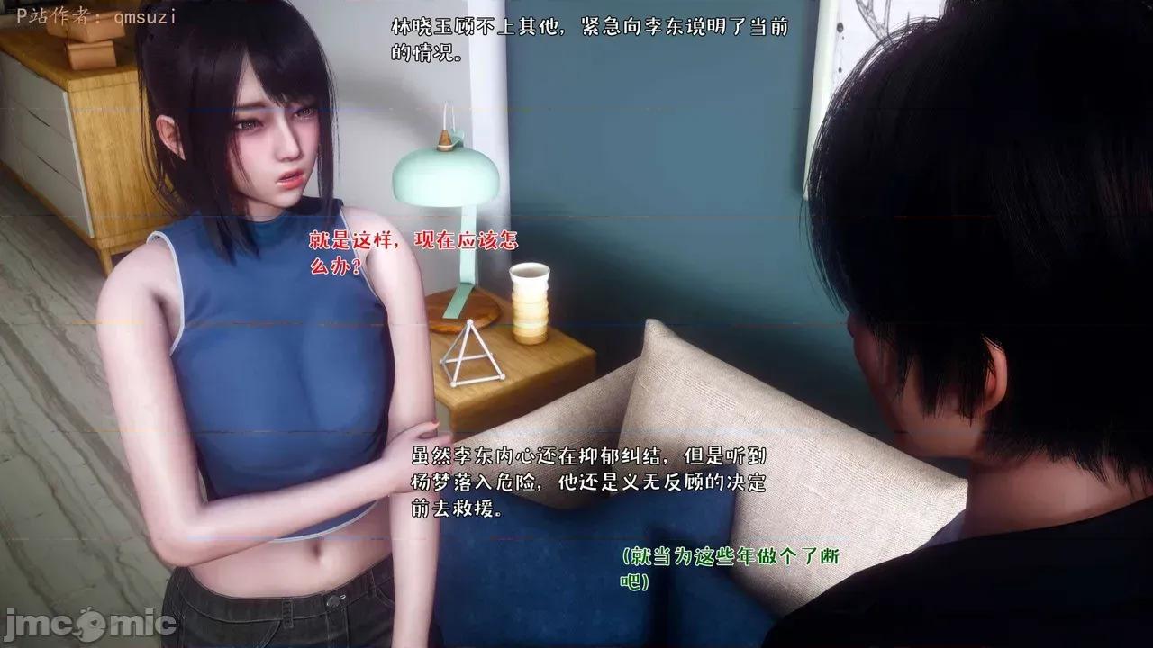 性能力超強的我怎麼可能會戴 [qmsuzi] 性能力超強的我怎麼可能會戴綠帽 17 第132页