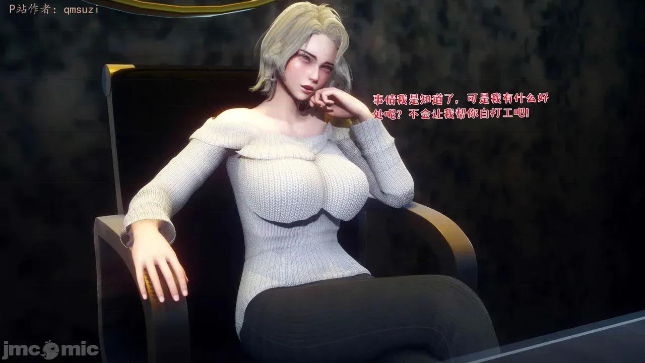 性能力超強的我怎麼可能會戴 [qmsuzi] 性能力超強的我怎麼可能會戴綠帽 17 第136页