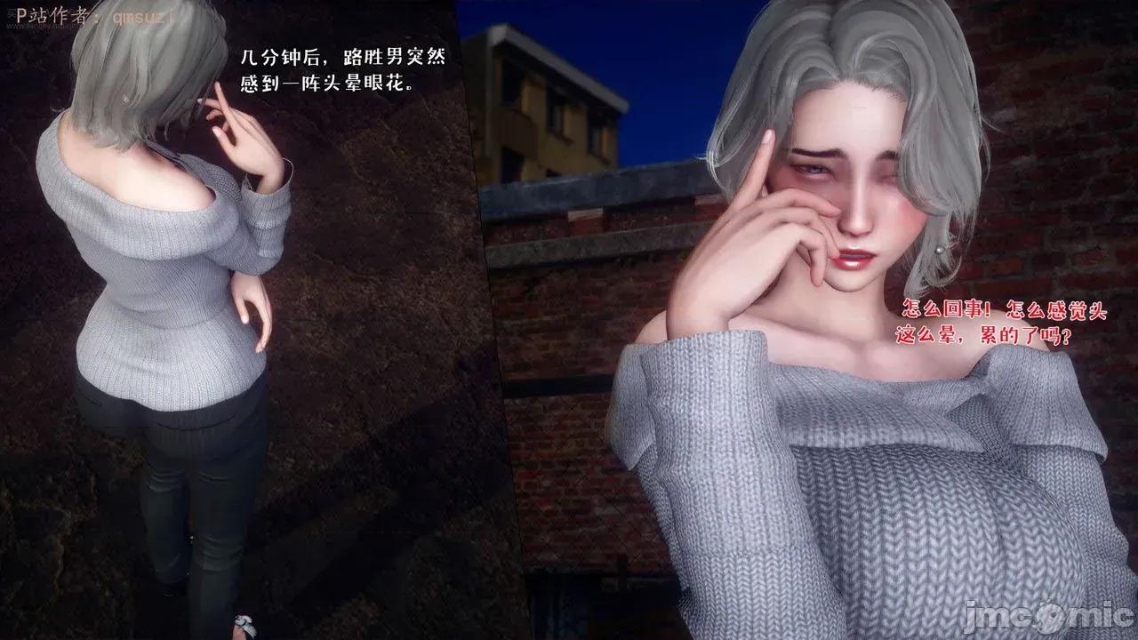 性能力超強的我怎麼可能會戴 [qmsuzi] 性能力超強的我怎麼可能會戴綠帽 17 第143页