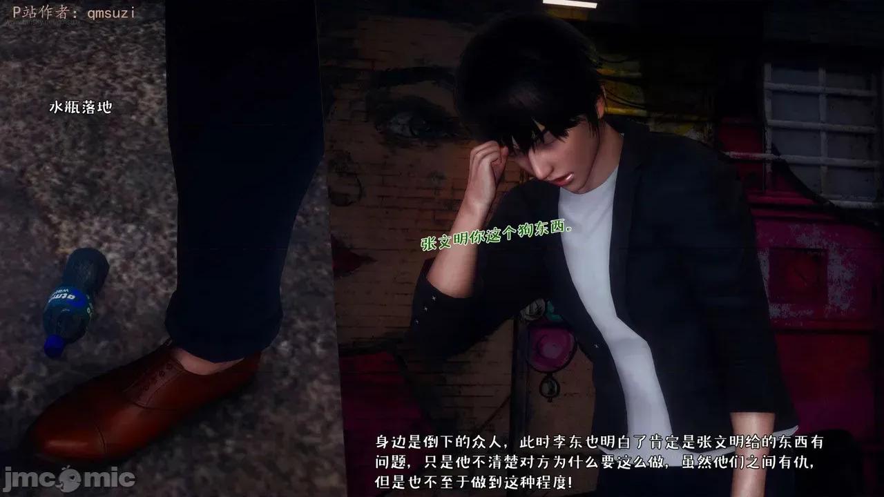 性能力超強的我怎麼可能會戴 [qmsuzi] 性能力超強的我怎麼可能會戴綠帽 17 第158页