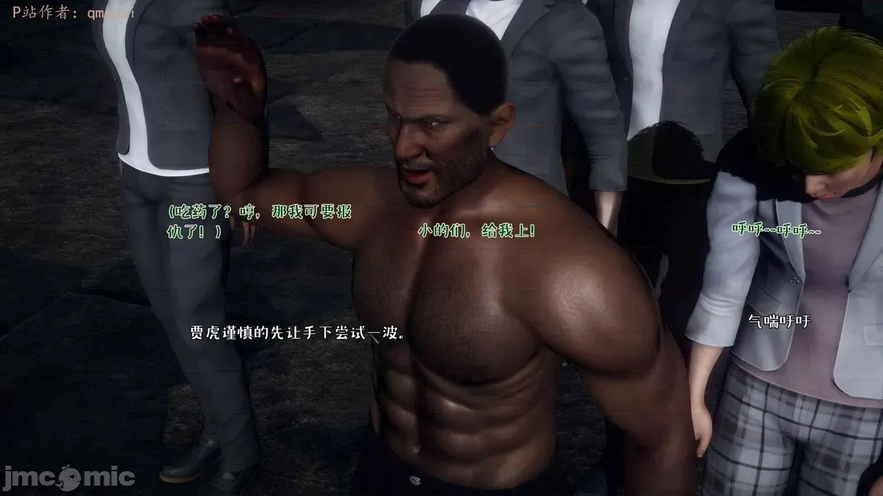 性能力超強的我怎麼可能會戴 [qmsuzi] 性能力超強的我怎麼可能會戴綠帽 17 第160页