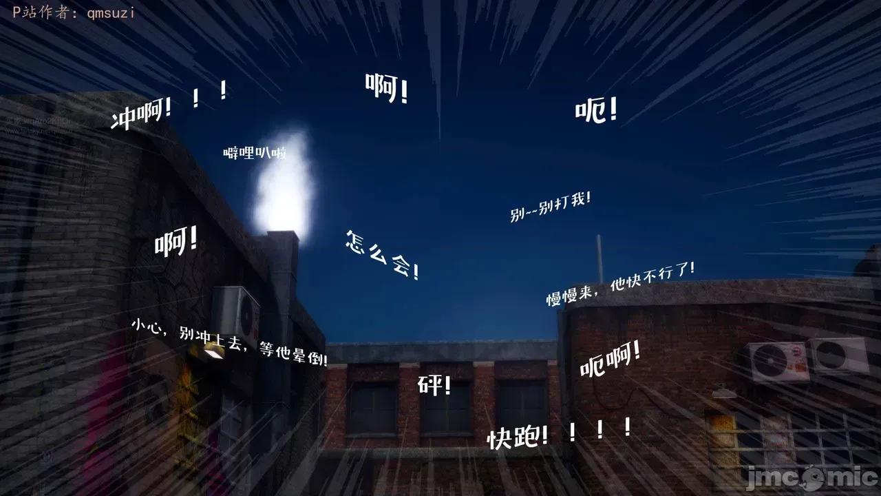 性能力超強的我怎麼可能會戴 [qmsuzi] 性能力超強的我怎麼可能會戴綠帽 17 第161页