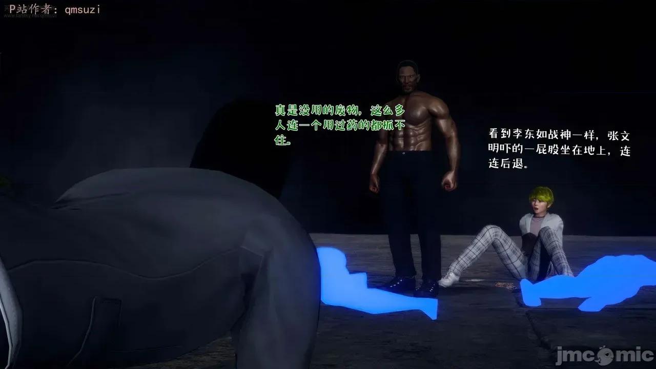 性能力超強的我怎麼可能會戴 [qmsuzi] 性能力超強的我怎麼可能會戴綠帽 17 第164页