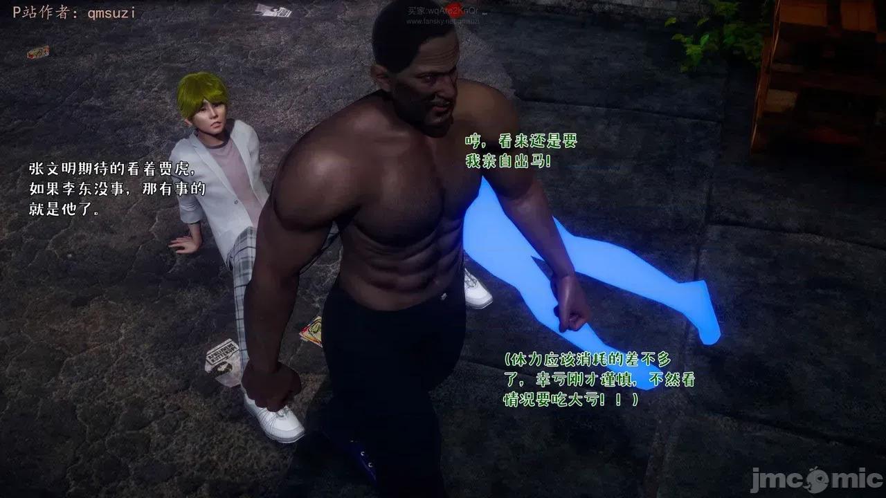 性能力超強的我怎麼可能會戴 [qmsuzi] 性能力超強的我怎麼可能會戴綠帽 17 第165页