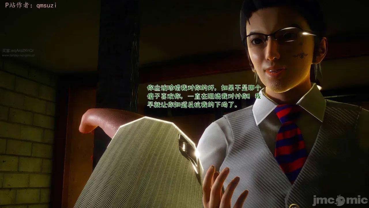 性能力超強的我怎麼可能會戴 [qmsuzi] 性能力超強的我怎麼可能會戴綠帽 17 第173页